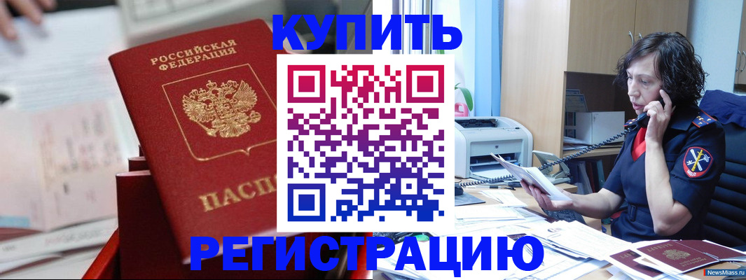 прописка регистрация в Красновишерске