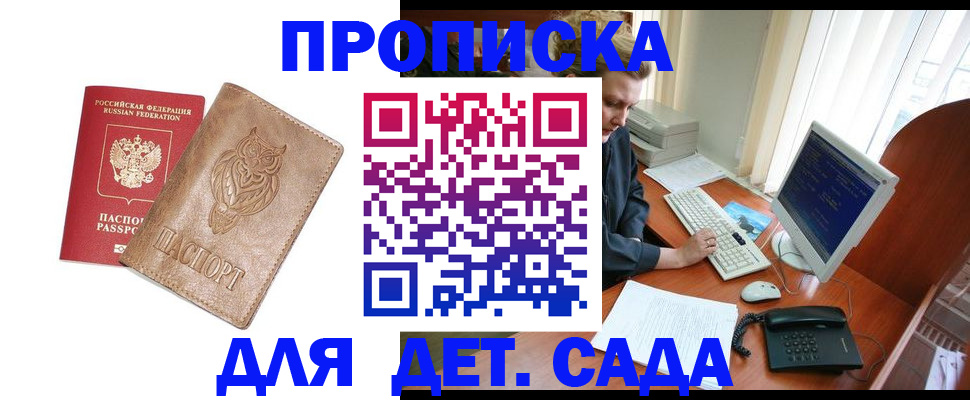 временная регистрация собственник в Красновишерске